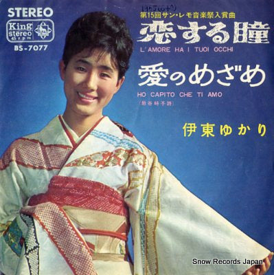 ITO, YUKARI l'amore ha i tuoi occhi BS-7077