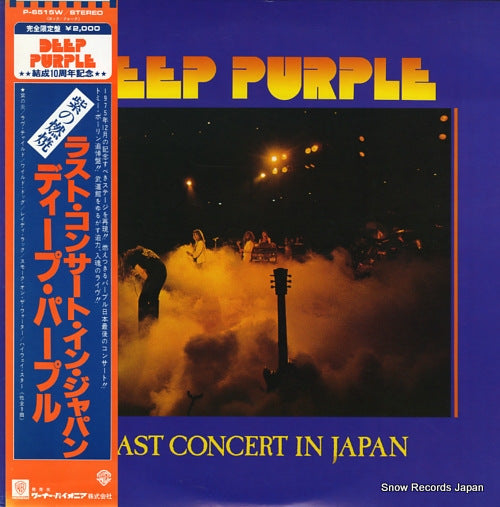 DEEP PURPLE last concert in japan P-6515W