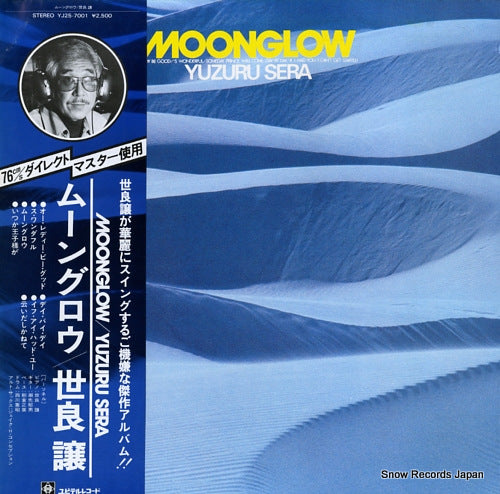 SERA, YUZURU moonglow YJ25-7001