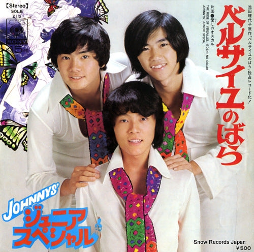 JOHNNYS' JUNIOR SPECIAL the rose of versailles SOLB215