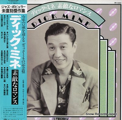 MINE, DICK sutekina romance PP-1252