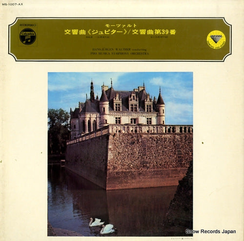 WALTHER, HANS-JURGEN mozart; symphony no.41 "jupiter" / no.39 MS-1007-AX
