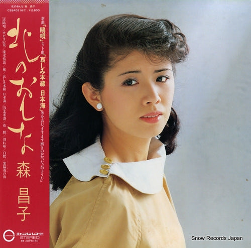 MORI, MASAKO kita no onna C28A0216
