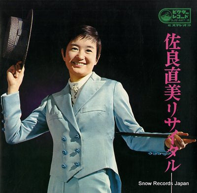SAGARA, NAOMI sagara naomi recital SJV-447-8
