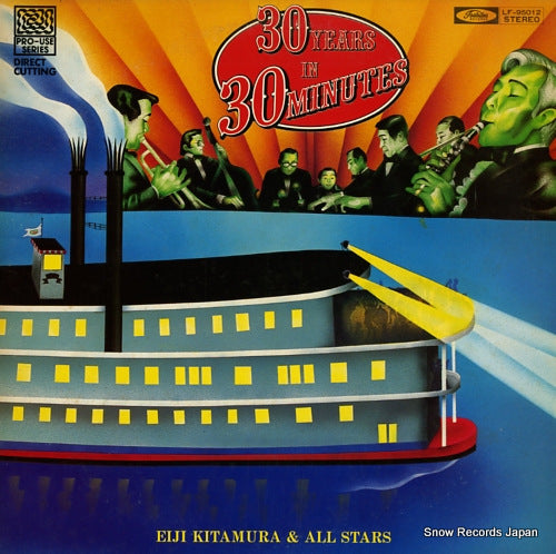 KITAMURA, EIJI 30 years in 30 minutes LF-95012