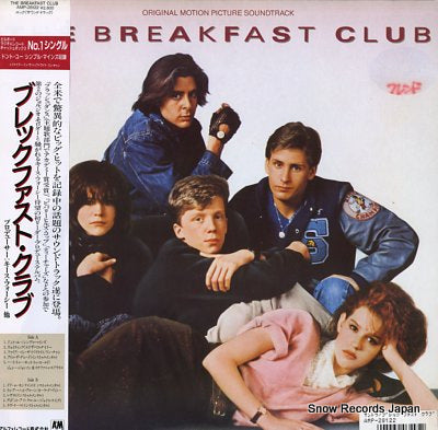 OST the breakfast club AMP-28122