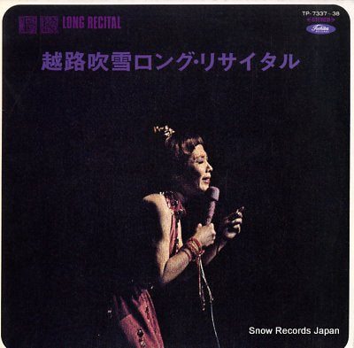 KOSHIJI, FUBUKI long recital TP-7337-38