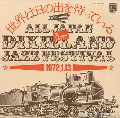 V/A all japan dixieland jazz festival 1972,1,13 FS-5068-9