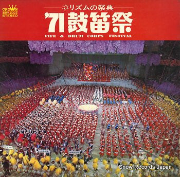 V/A fife & drum corps festival SW-2007