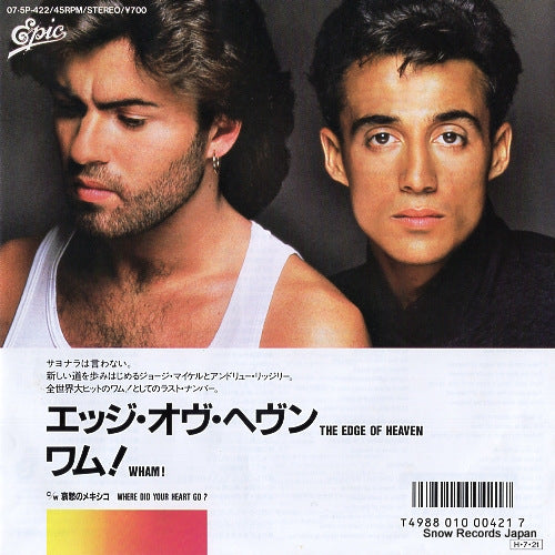 WHAM! the edge of heaven 07.5P-422