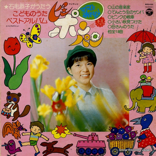 ISHIGE, KYOKO mama to asobo pin pon pan - kodomo no uta best album KKS-4101