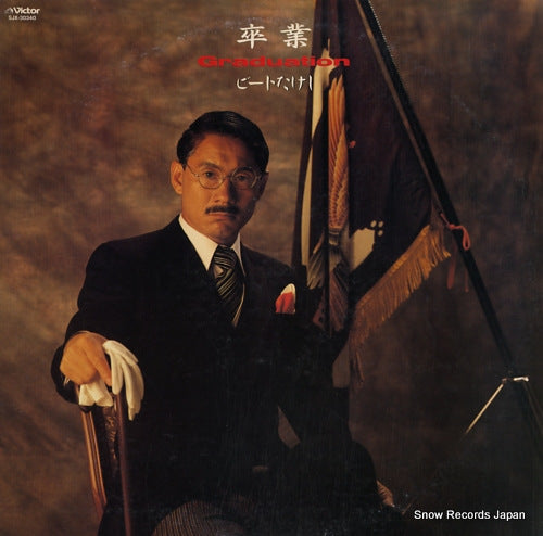 BEAT TAKESHI graduation SJX-30340