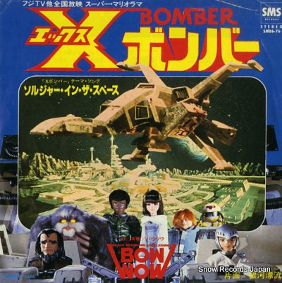 BOW WOW soldier in the space SM06-76