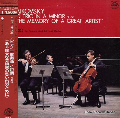 SUK TRIO tchaikovsky; piano trio in a minor OW-7769-S