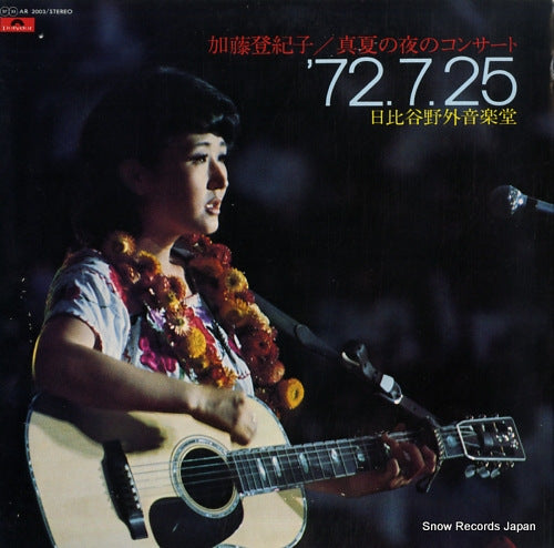 KATO, TOKIKO manatsu no yoru no concert '72. 7. 25 hibiya yagai ongakudo AR2003