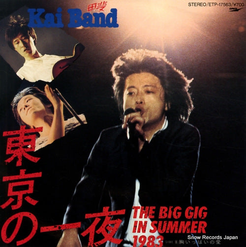 KAI BAND tokyo no ichiya ETP-17563