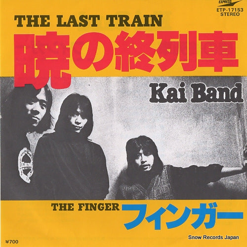 KAI BAND the last train ETP-17153