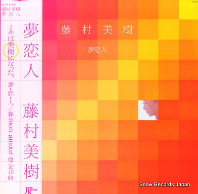FUJIMURA, MIKI yumekoibito JAL-33