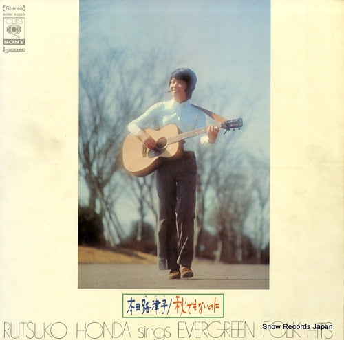 HONDA, RUTSUKO akidemo nainoni SOND66050