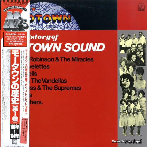 V/A history of motown sound vol.1 VIP-10