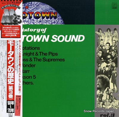 V/A history of motown sound vol.3 VIP-14