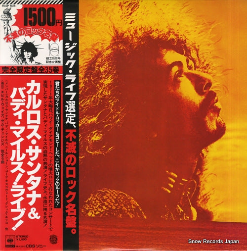 SANTANA, CARLOS, AND BUDDY MILES live! 15AP636