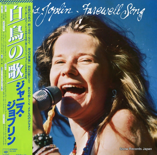 JOPLIN, JANIS farewell song 25AP2277