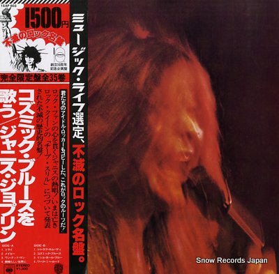 JOPLIN, JANIS i got dem ol' kozmic blues again mama 15AP603