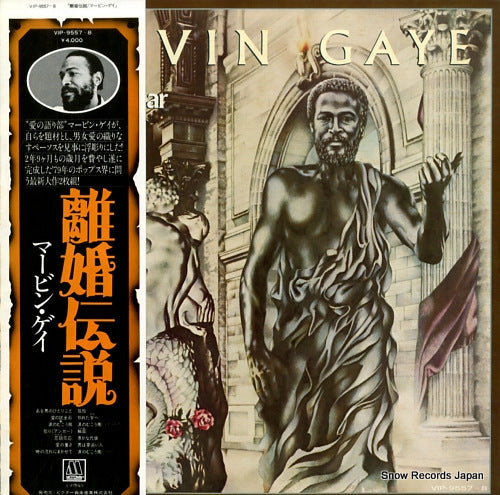 GAYE, MARVIN here, my dear VIP-9557-8