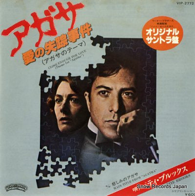 BROOKS, PATTIE close enough for love(theme for agatha) VIP-2772