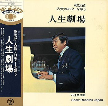 ISHIHARA, YUJIRO koga melodyo utau, jinsei gekijo SL-91