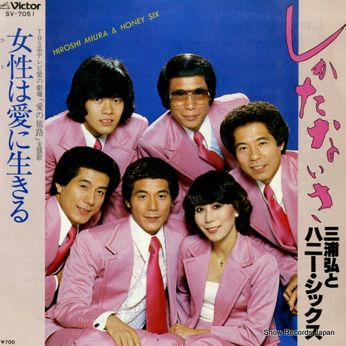 MIURA, HIROSHI, AND HONEY SIX shikata naisa SV-7051