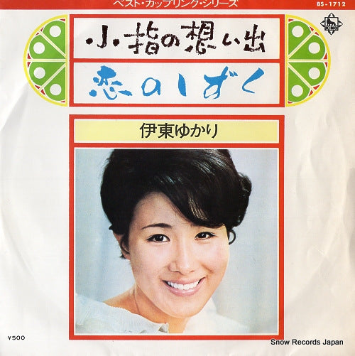 ITO, YUKARI koyubi no omoide BS-1712