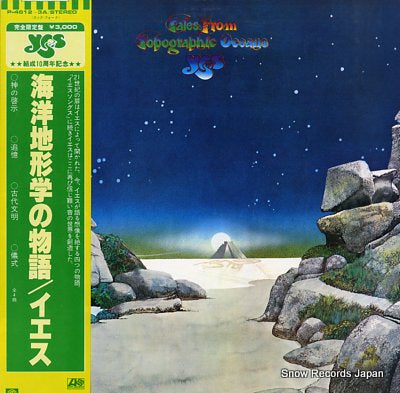 YES tales from topographic oceans P-4612-3A