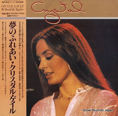GAYLE, CRYSTAL we should be together GP745