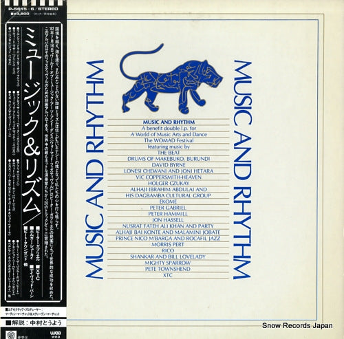 V/A music and rhythm P-5615-6
