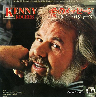 ROGERS, KENNY you decorated my life CM-260