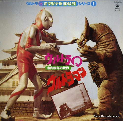 MIYAUCHI, KUNIO kunio miyauchi no sekai; ultra original bgm series 1 SKK(H)2127M