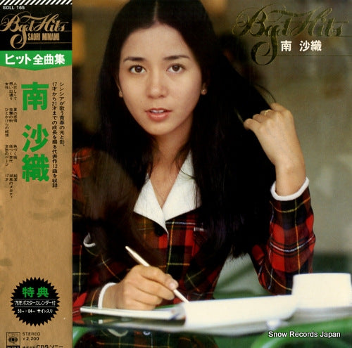 MINAMI, SAORI best hits SOLL165