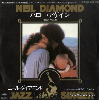 DIAMOND, NEIL hello again ECS-17109