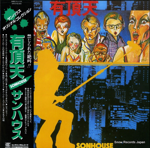 SONHOUSE utyoten HR-8