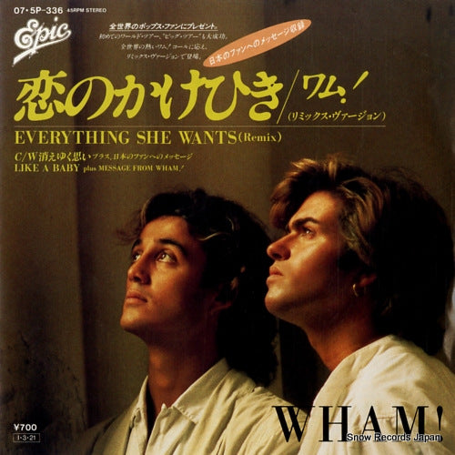 WHAM! everything she wants(remix) 07.5P-336
