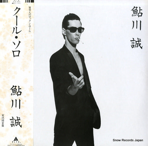 AYUKAWA, MAKOTO cool solo ALR-20001