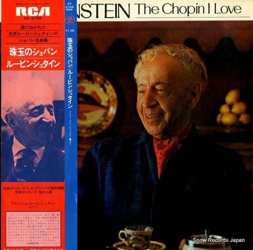 RUBINSTEIN, ARTUR the chopin i love SX-2705