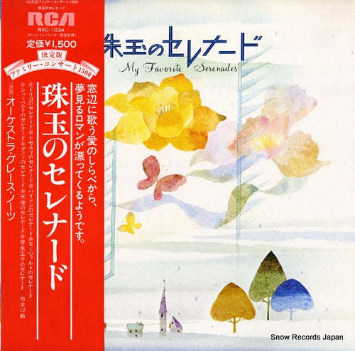 ORCHESTRA GRACE NOTES my favorite serenades RVC-1034