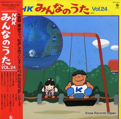 NHK MINNA NO UTA nhk minna no uta yori vol.24 K20G-7307
