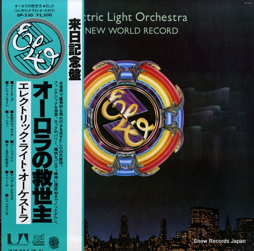 ELECTRIC LIGHT ORCHESTRA a new world record GP-530
