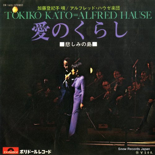 KATO, TOKIKO ai no kurashi DR-1635