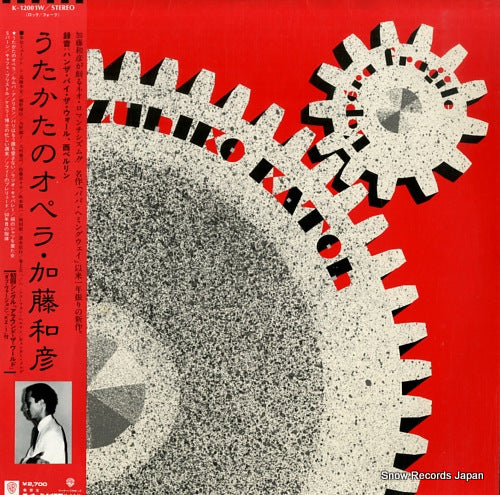 KATOH, KAZUHIKO l'opera fragile K-12001W