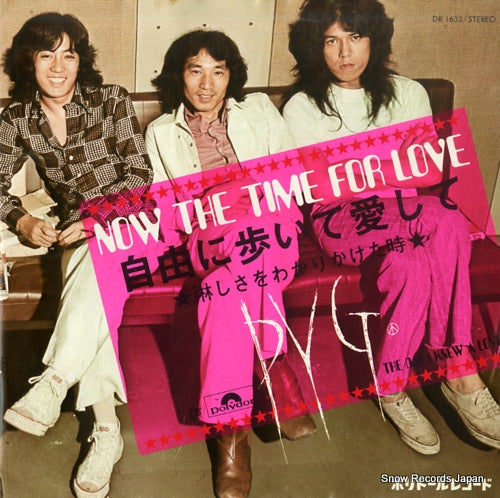 PYG now the time for love DR1633